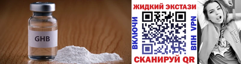 Бутират GHB  Каменногорск 