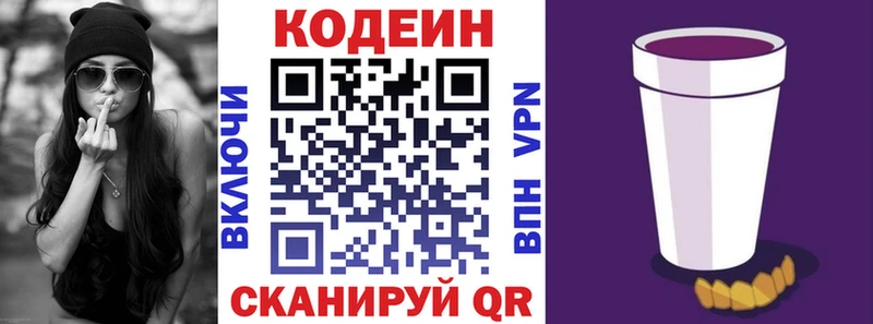 где купить наркотик  Каменногорск  мега ссылка  Codein напиток Lean (лин) 