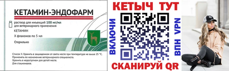 Кетамин VHQ  Каменногорск 