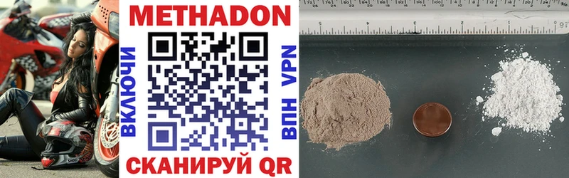 МЕТАДОН methadone  Каменногорск 
