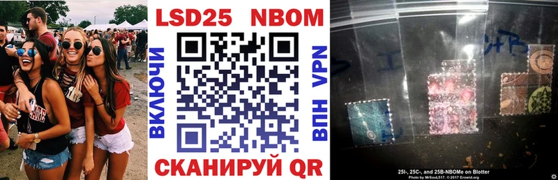 Марки 25I-NBOMe 1500мкг  Каменногорск 